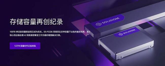 能存至少2000部3A大作！铠侠发布全球最大容量的SSD，足足有245TB 刷新存储设备纪录